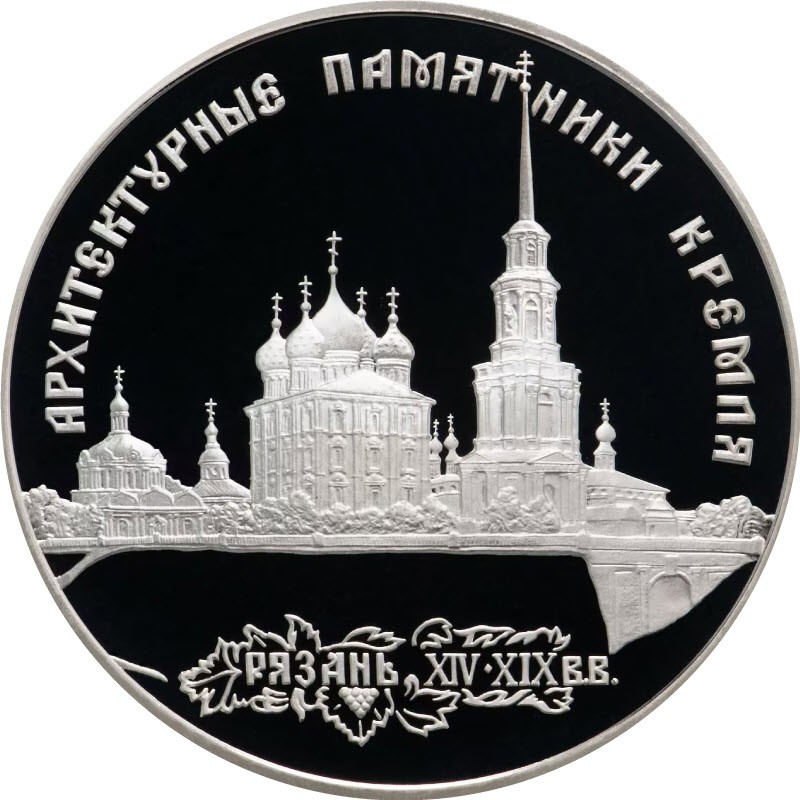 Серебряная монета России 