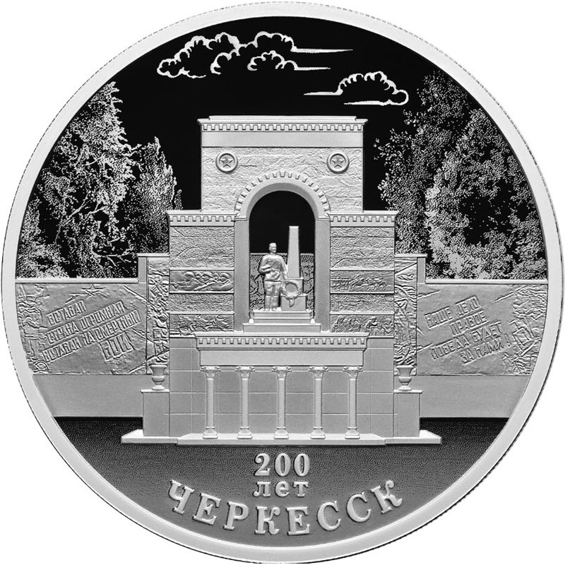 Серебряная монета России 