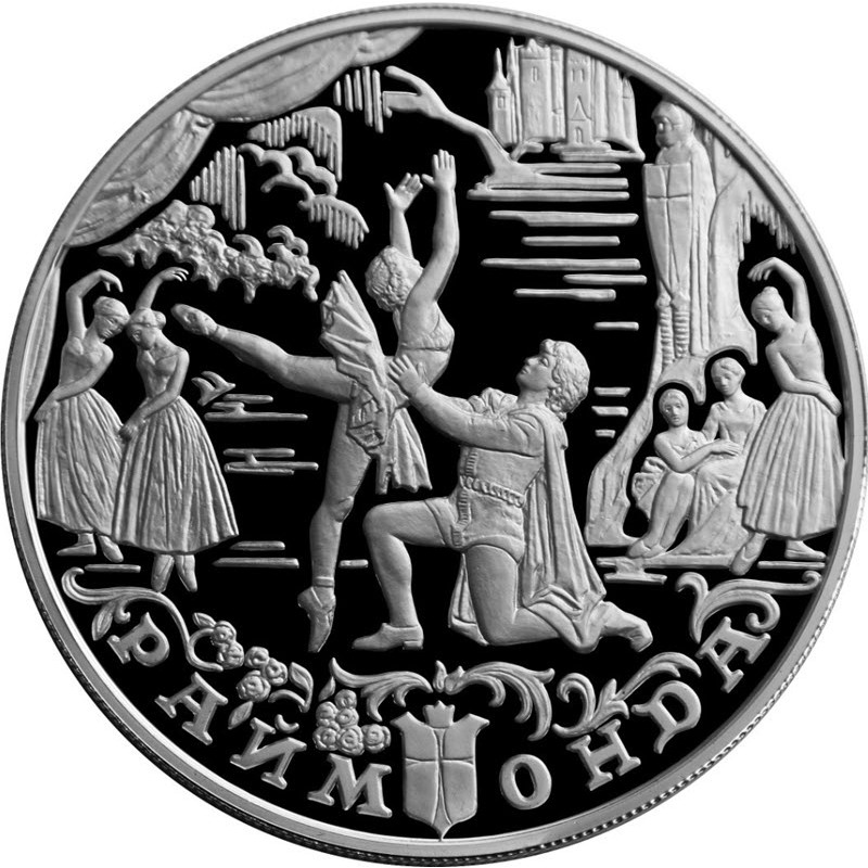 Серебряная монета России 