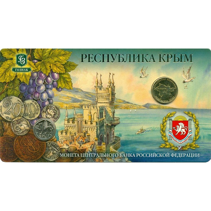 Стальная монета России 