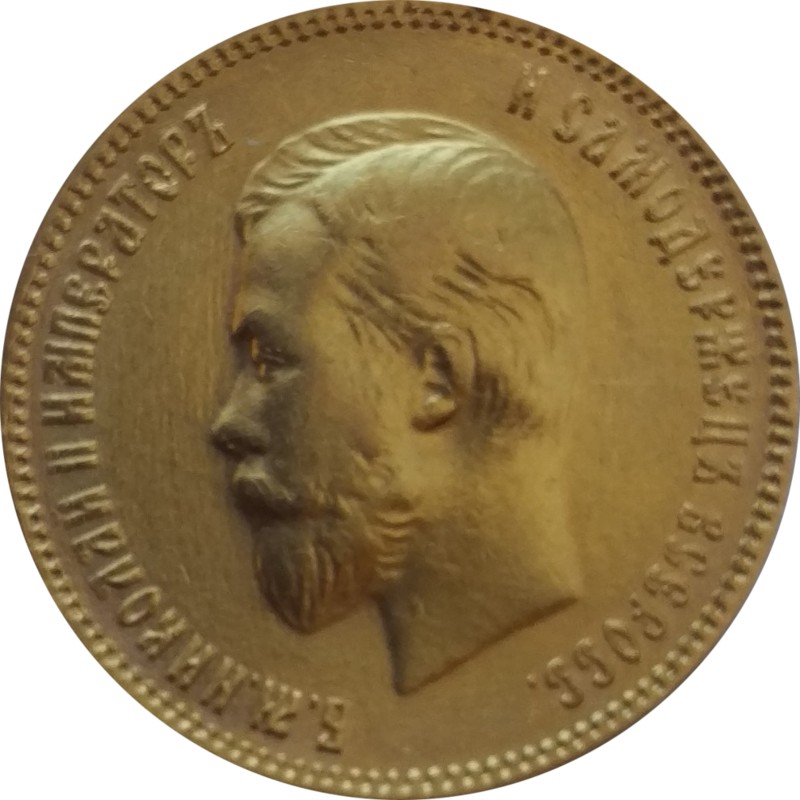 Золотая монета 10 рублей Николая ІІ 1909 г, вес чистого золота - 7,74 г (проба 0,900)