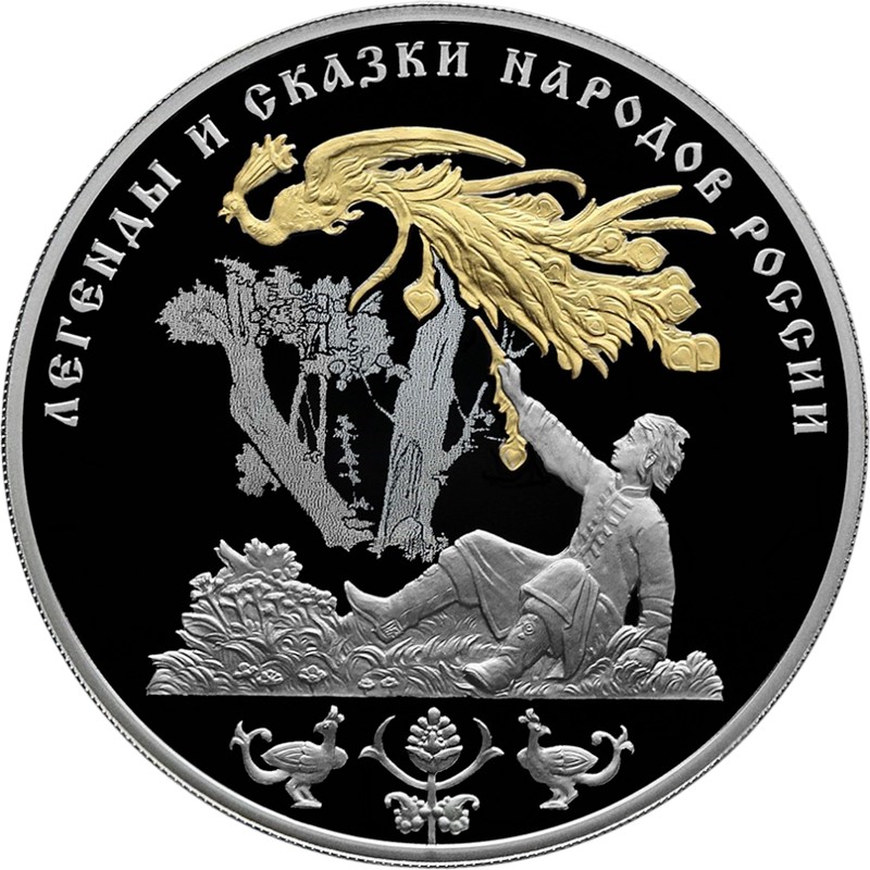 Серебряная монета России 
