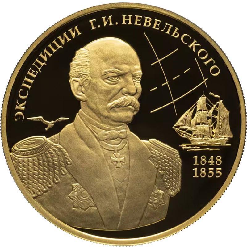 Золотая монета России 