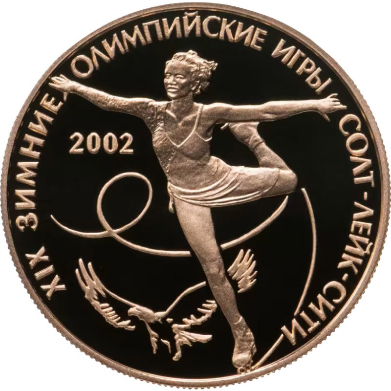 Золотая монета России 